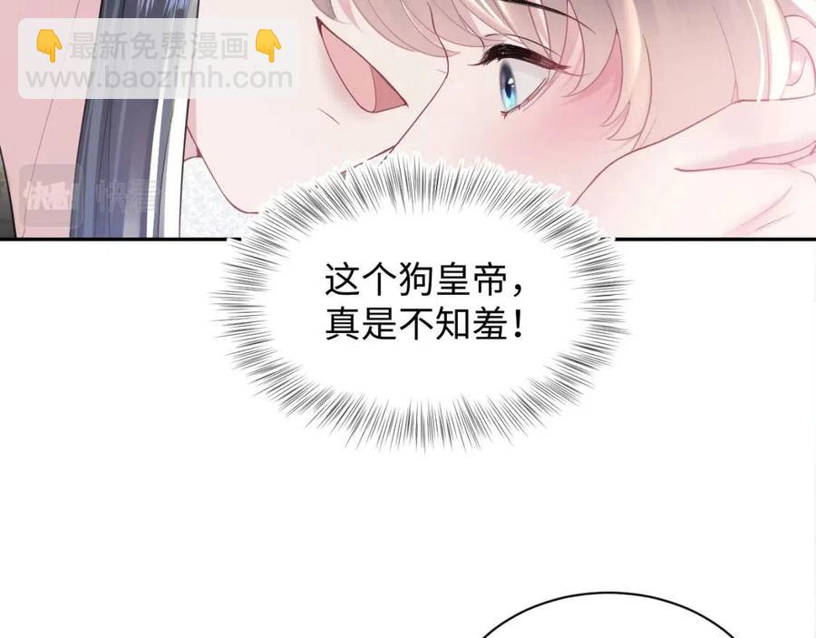 第52话 陛下的专属“小太医”41
