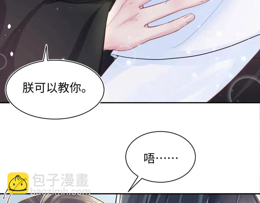 第52话 陛下的专属“小太医”43