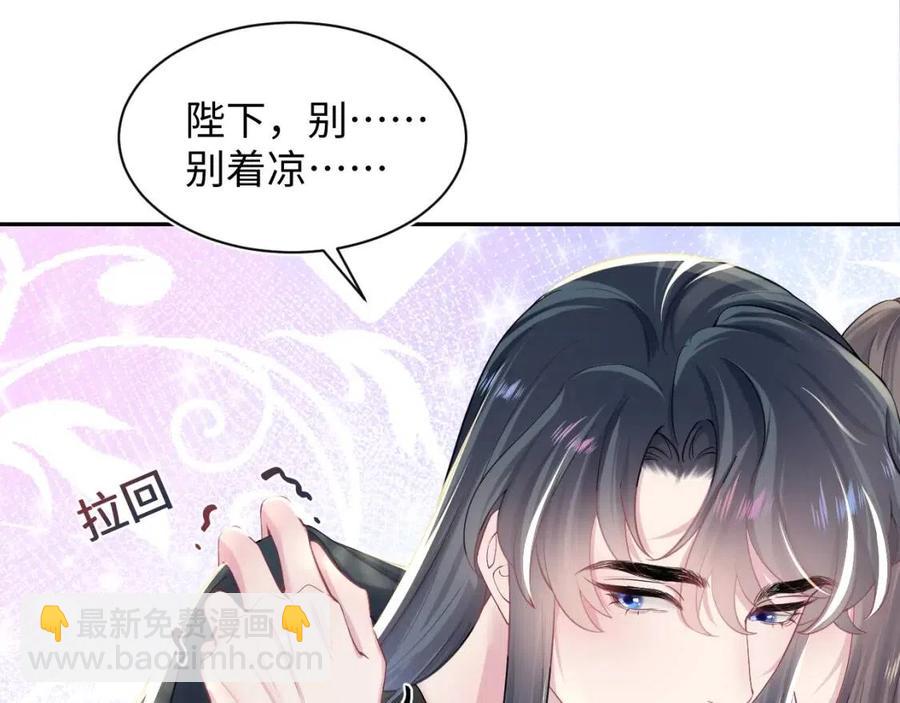 第52话 陛下的专属“小太医”45