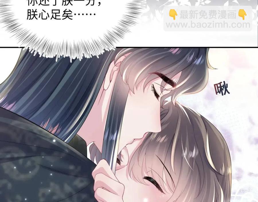 第52话 陛下的专属“小太医”53