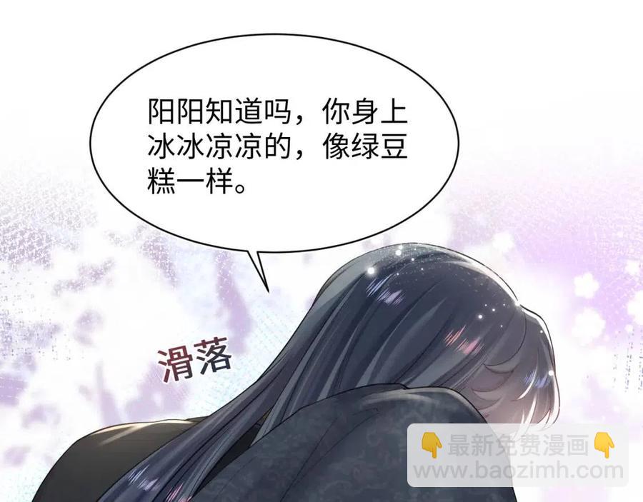 第52话 陛下的专属“小太医”55