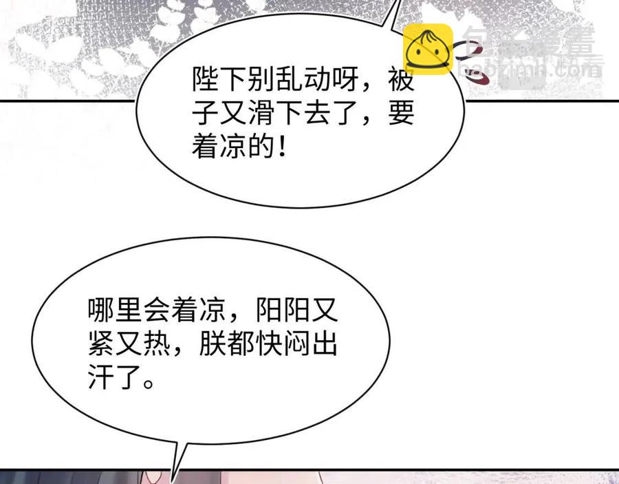 第52话 陛下的专属“小太医”57