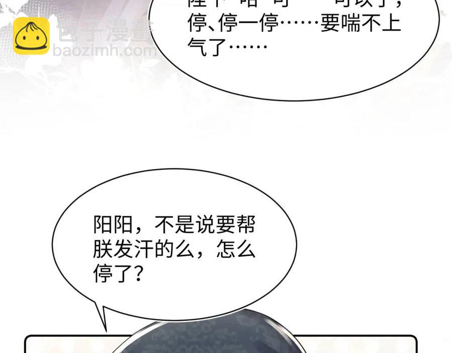 第52话 陛下的专属“小太医”62