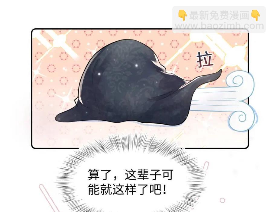 第52话 陛下的专属“小太医”64