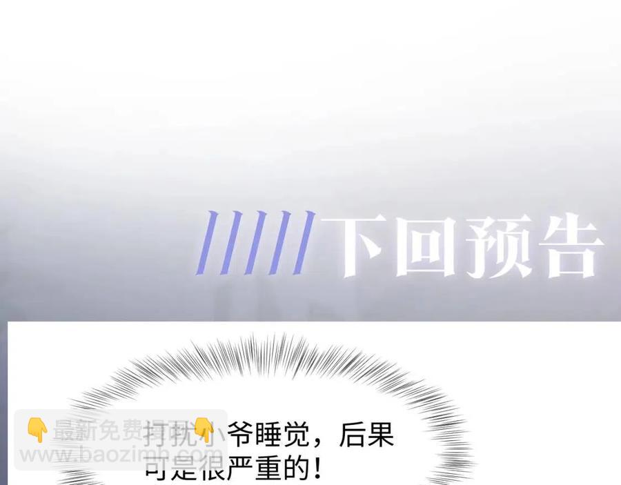 第52话 陛下的专属“小太医”67