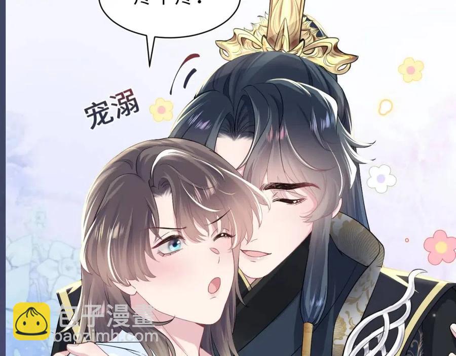 第52话 陛下的专属“小太医”70