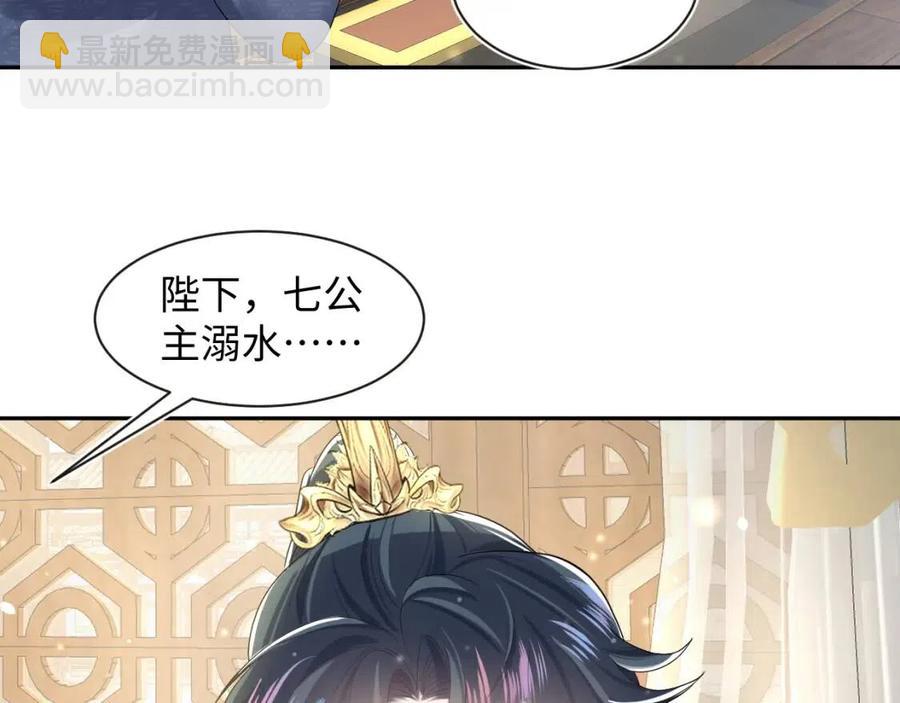 第52话 陛下的专属“小太医”8