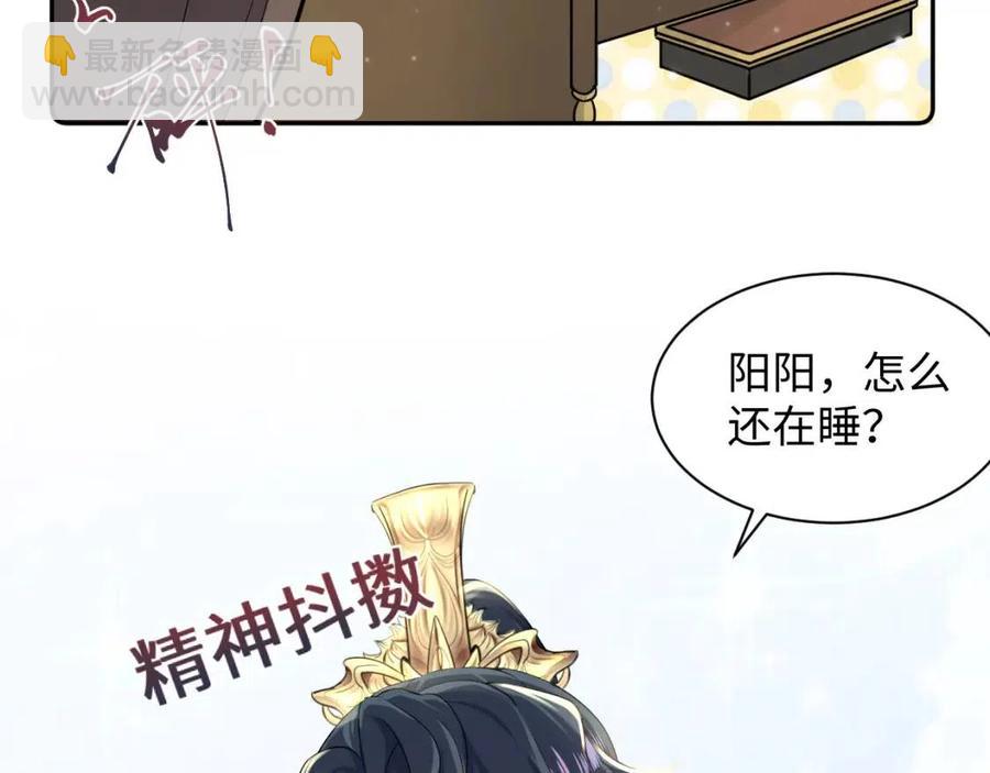第53话 不理朕？那就亲一亲10