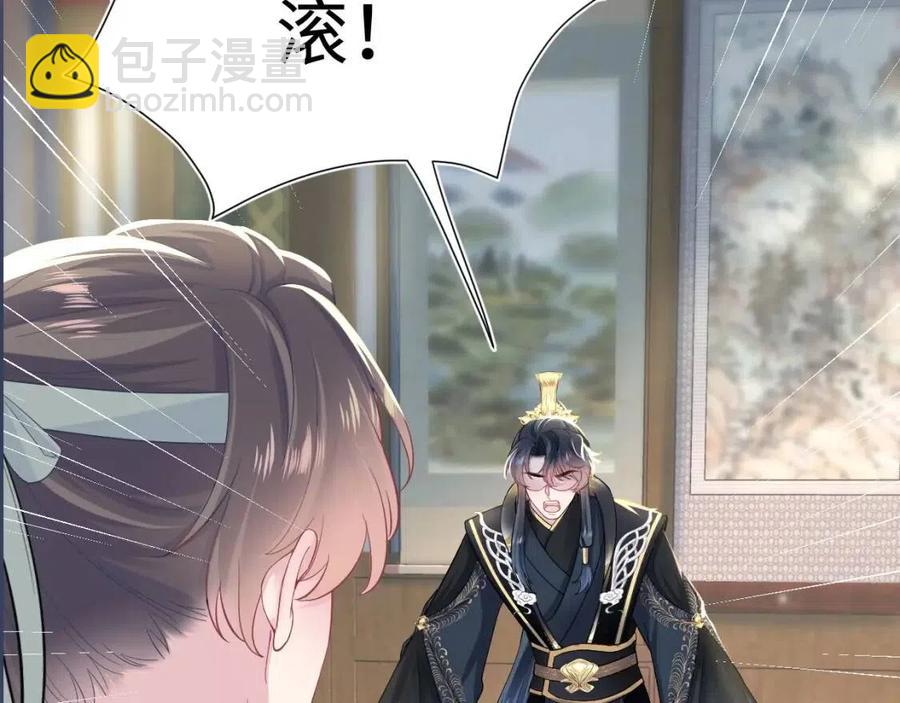 第53话 不理朕？那就亲一亲104