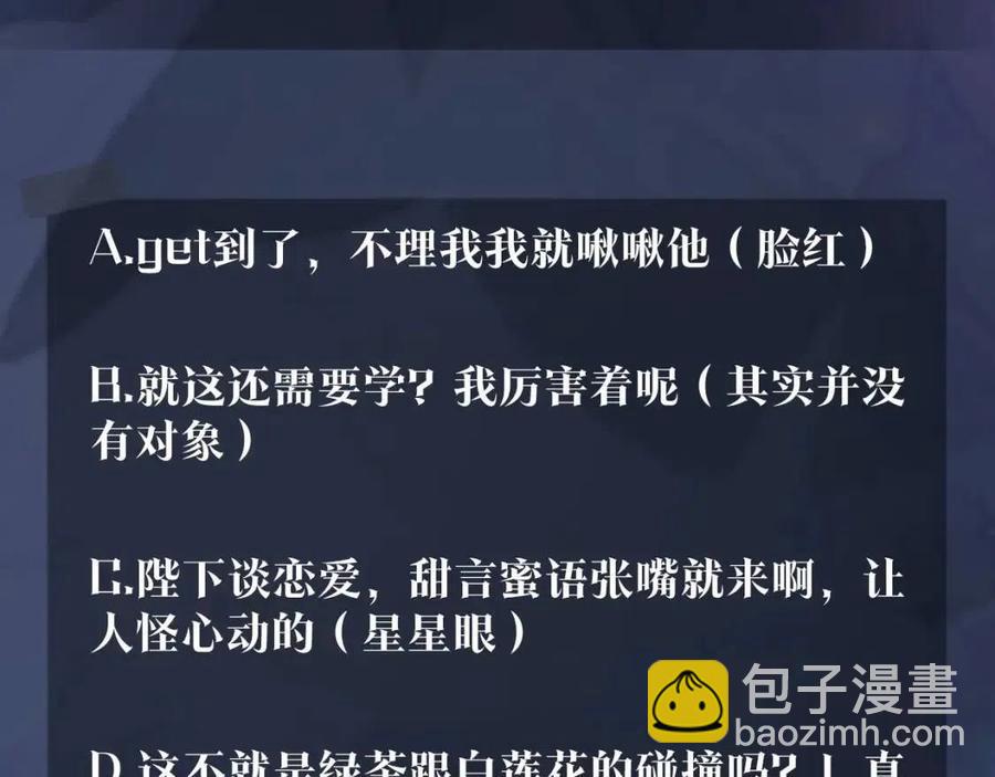 第53话 不理朕？那就亲一亲108