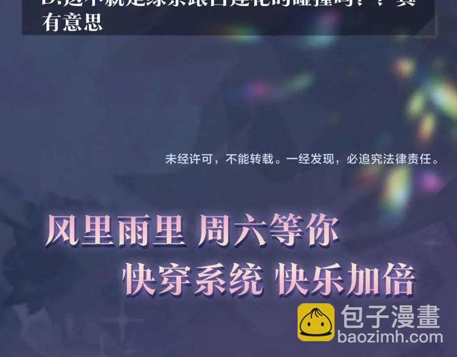 第53话 不理朕？那就亲一亲109