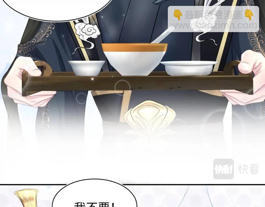 第53话 不理朕？那就亲一亲12