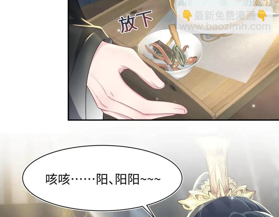 第53话 不理朕？那就亲一亲15