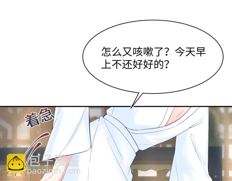 第53话 不理朕？那就亲一亲19