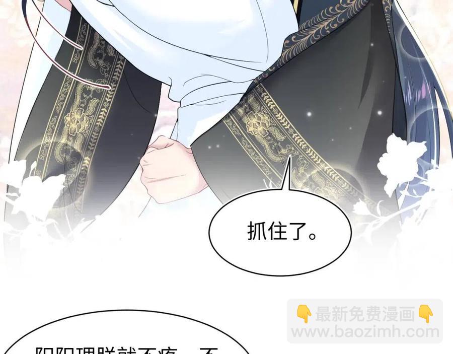 第53话 不理朕？那就亲一亲23