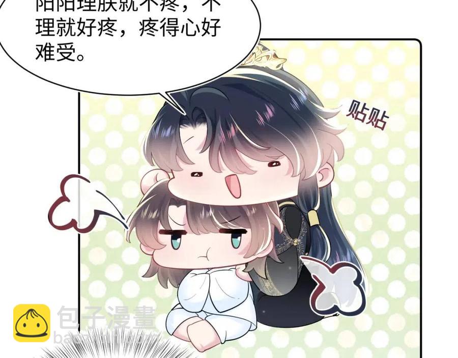 第53话 不理朕？那就亲一亲24