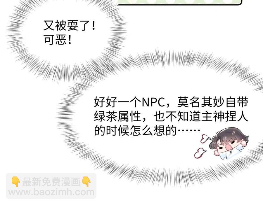 第53话 不理朕？那就亲一亲25