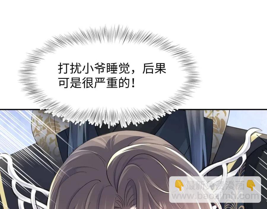第53话 不理朕？那就亲一亲26