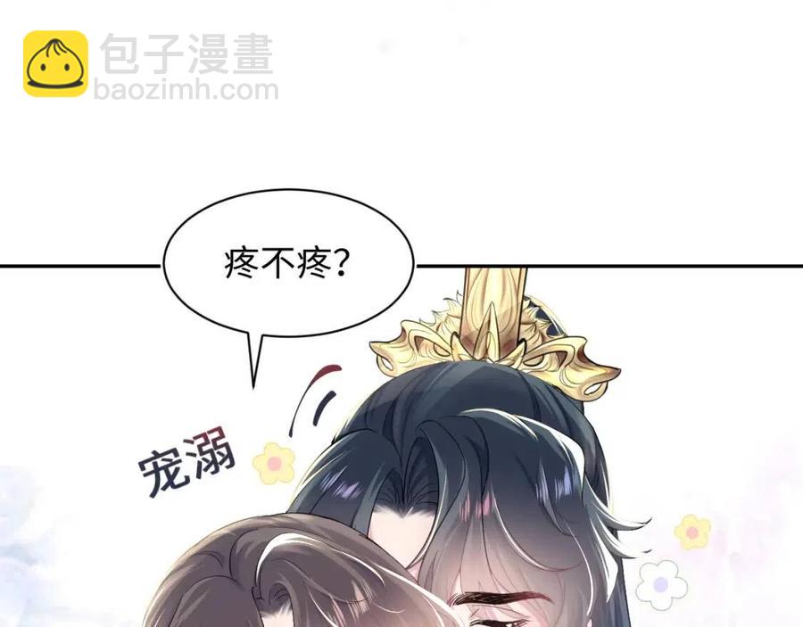 第53话 不理朕？那就亲一亲28