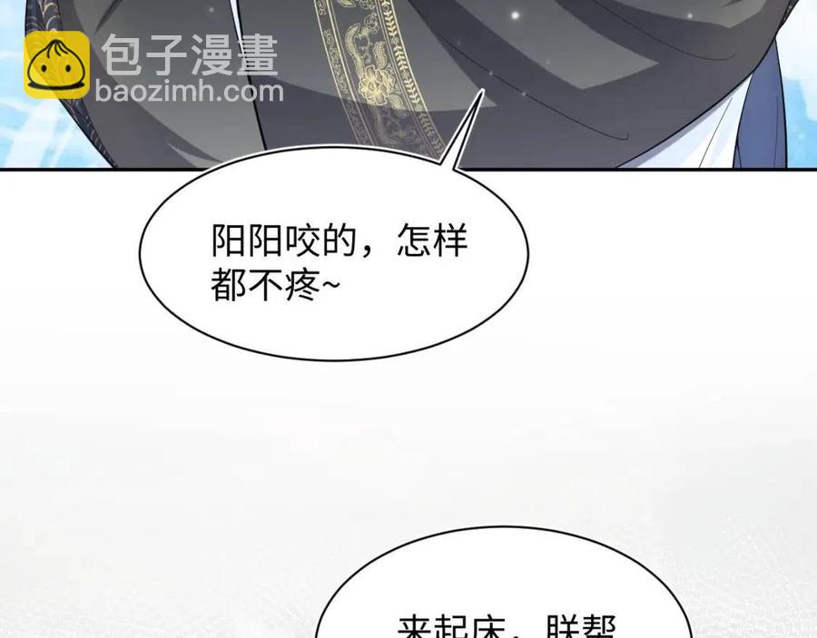 第53话 不理朕？那就亲一亲30