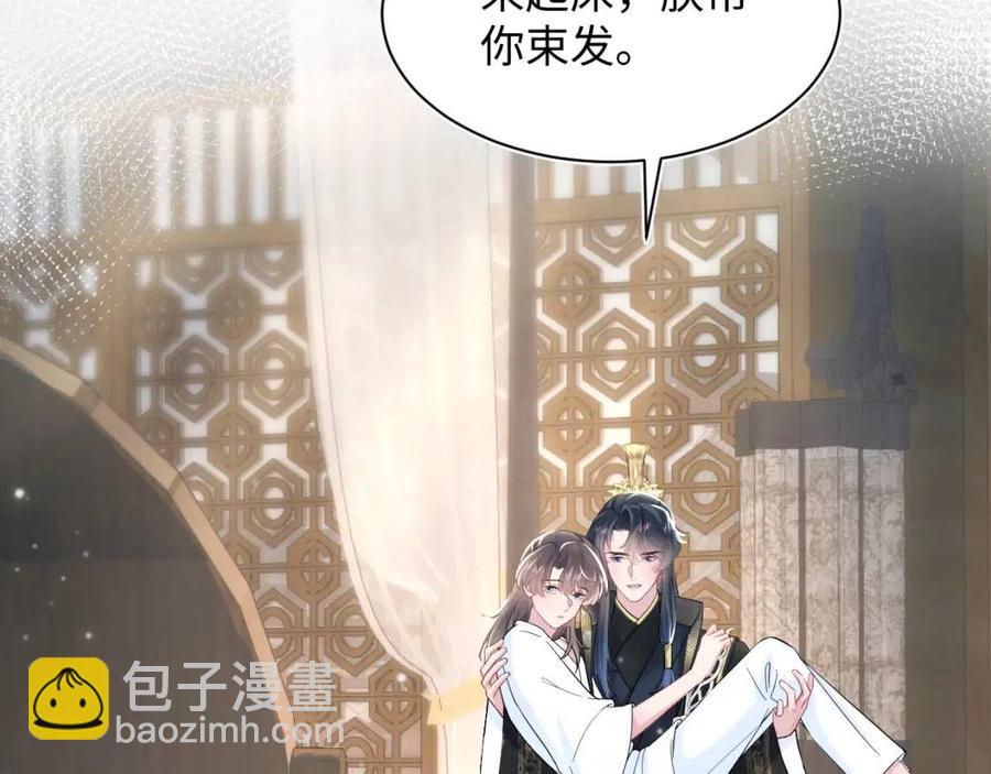 第53话 不理朕？那就亲一亲31