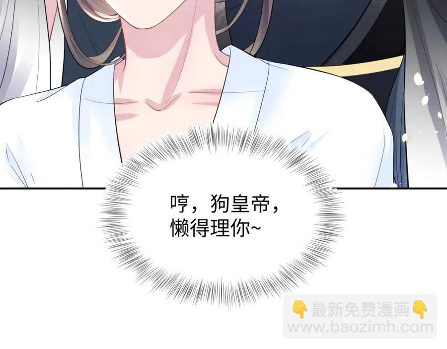第53话 不理朕？那就亲一亲37