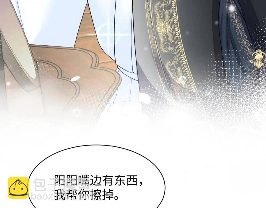 第53话 不理朕？那就亲一亲41