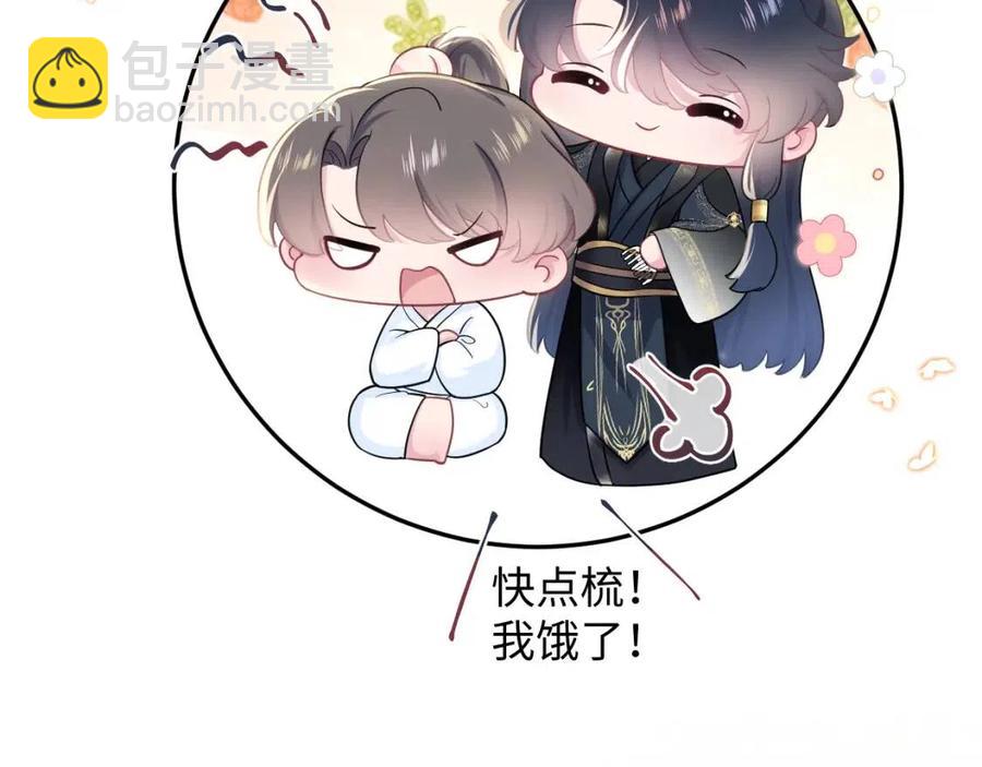 第53话 不理朕？那就亲一亲44