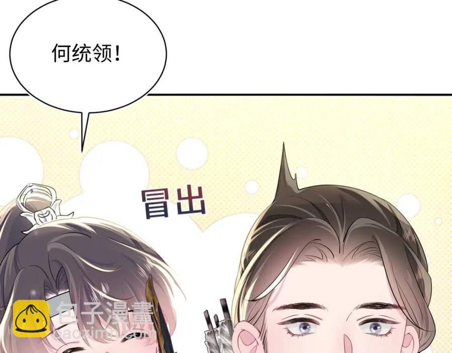 第53话 不理朕？那就亲一亲47