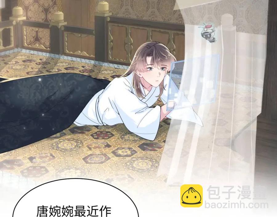 第53话 不理朕？那就亲一亲5