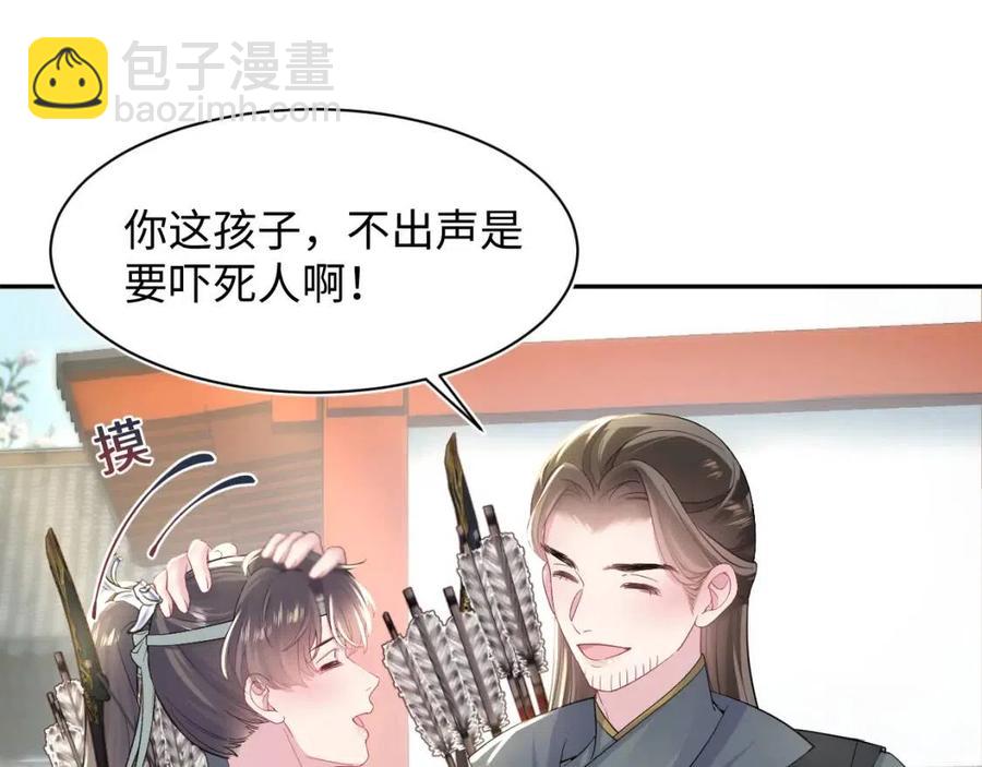 第53话 不理朕？那就亲一亲54