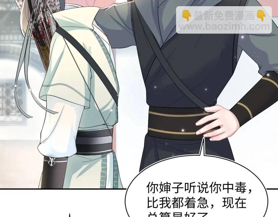 第53话 不理朕？那就亲一亲55