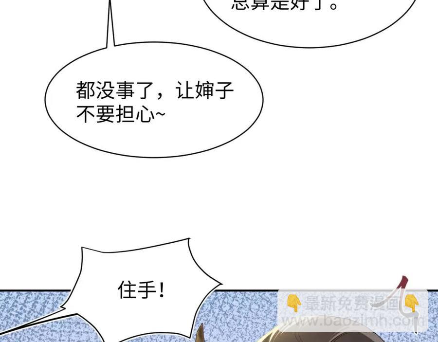 第53话 不理朕？那就亲一亲56