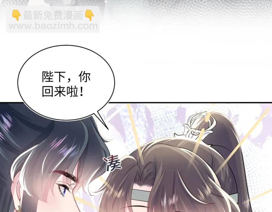 第53话 不理朕？那就亲一亲61