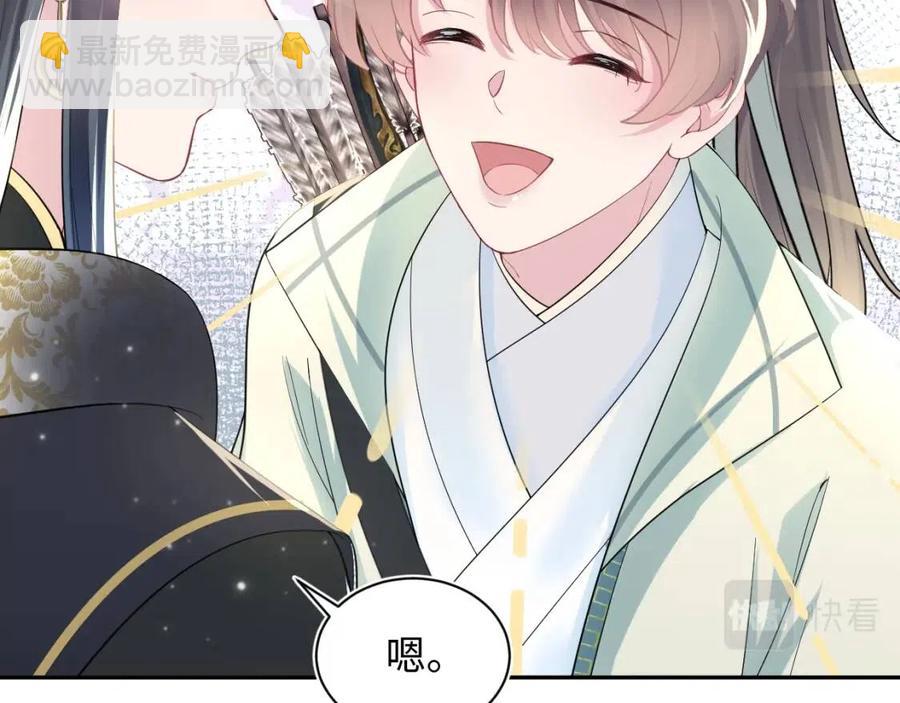 第53话 不理朕？那就亲一亲62