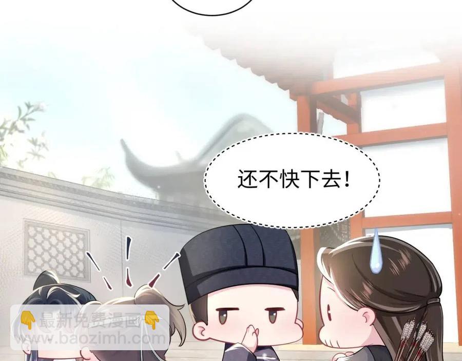 第53话 不理朕？那就亲一亲63
