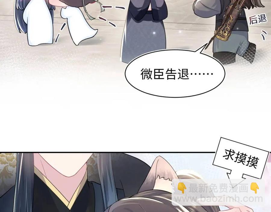 第53话 不理朕？那就亲一亲64