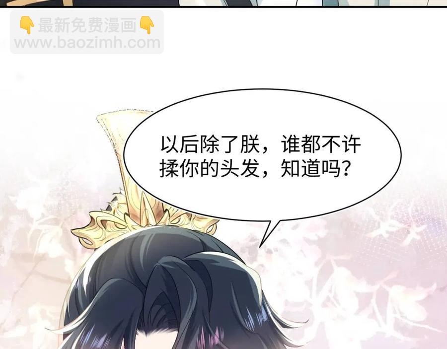 第53话 不理朕？那就亲一亲66