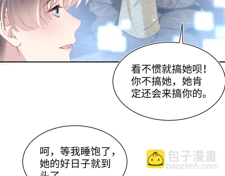 第53话 不理朕？那就亲一亲7