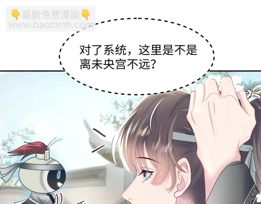 第53话 不理朕？那就亲一亲70