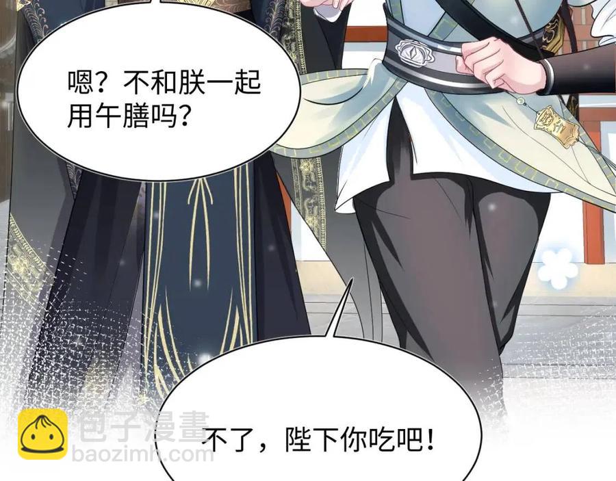 第53话 不理朕？那就亲一亲73