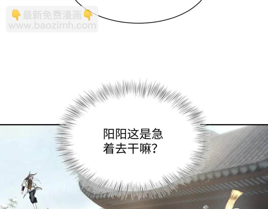 第53话 不理朕？那就亲一亲74