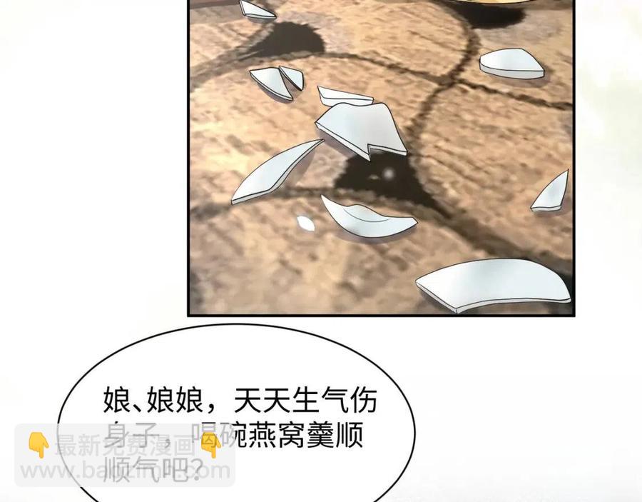 第53话 不理朕？那就亲一亲78