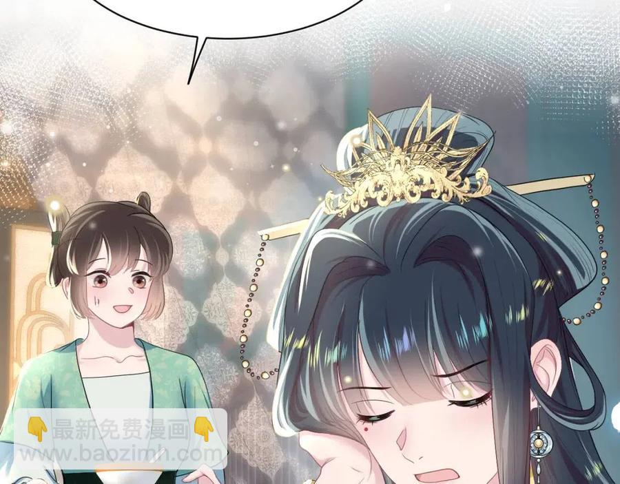 第53话 不理朕？那就亲一亲79