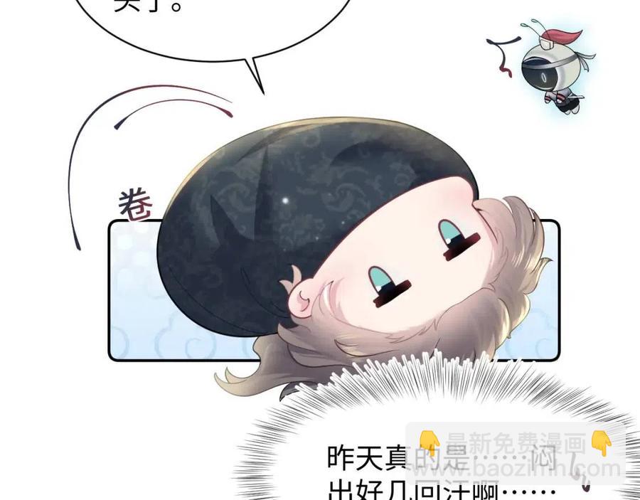 第53话 不理朕？那就亲一亲8