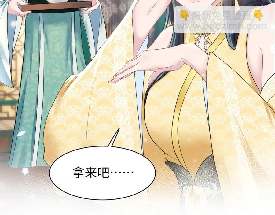 第53话 不理朕？那就亲一亲80