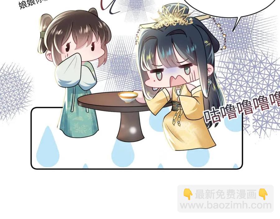 第53话 不理朕？那就亲一亲83