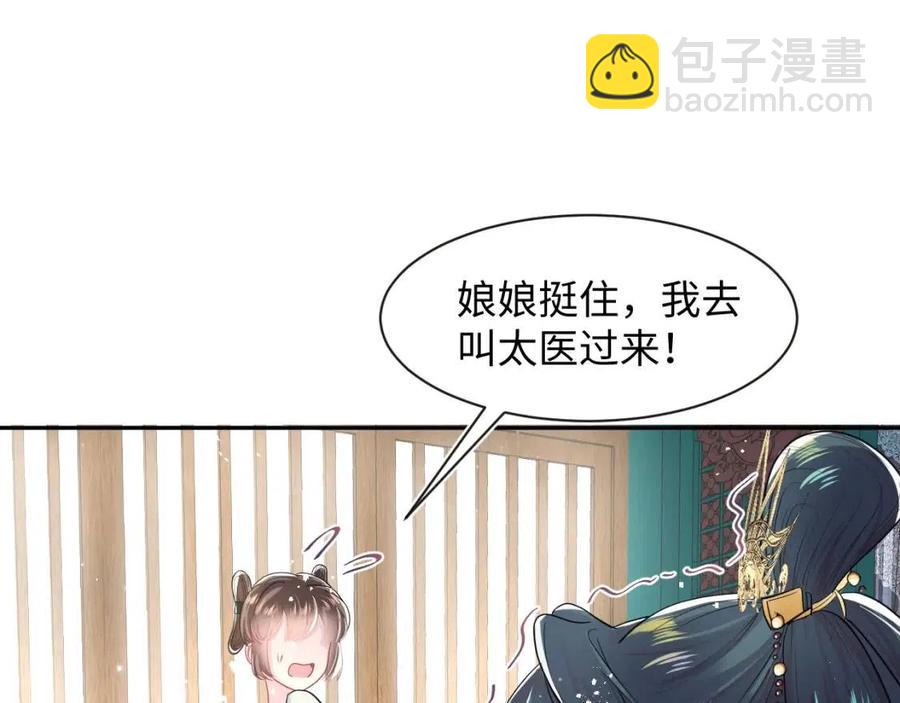 第53话 不理朕？那就亲一亲85