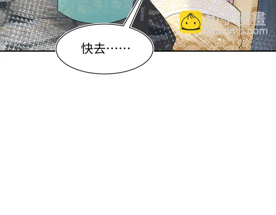 第53话 不理朕？那就亲一亲87