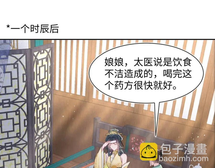 第53话 不理朕？那就亲一亲88